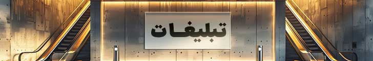 تبلیغات
